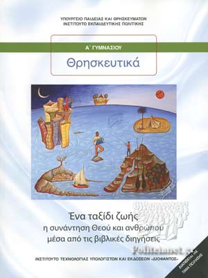 Επιλέχθηκε εικόνα